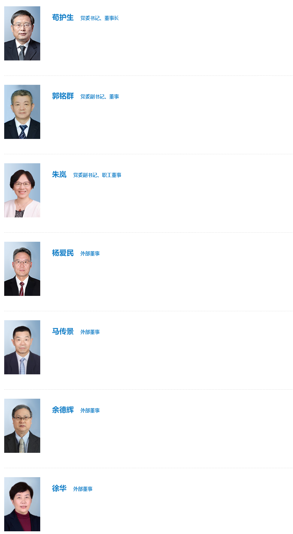 董事会