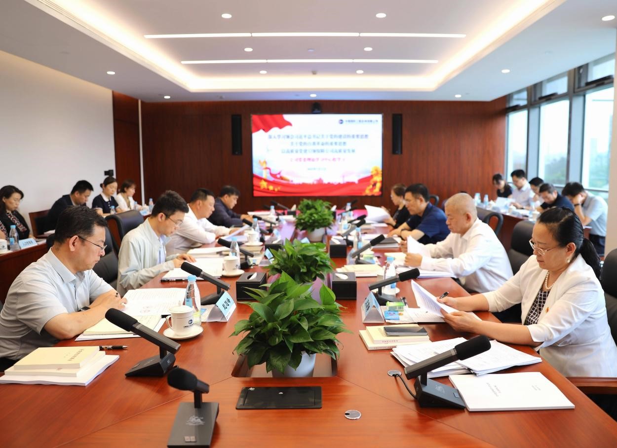 中咨公司党委理论学习中心组开展专题学习研讨